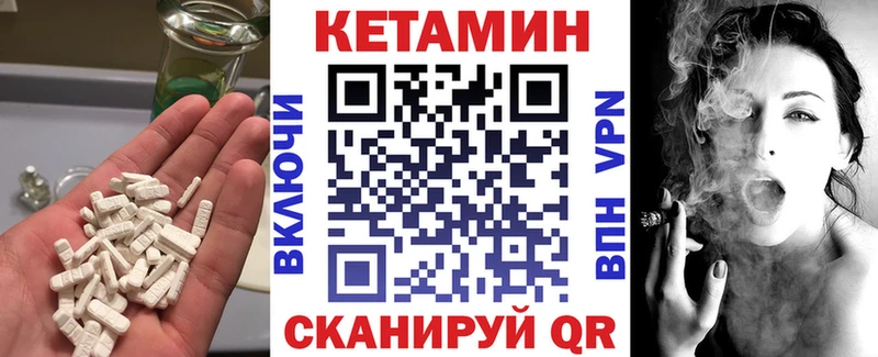 КЕТАМИН VHQ  купить наркотик  Сасово 